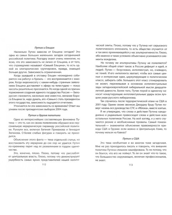 Пять историй болезни