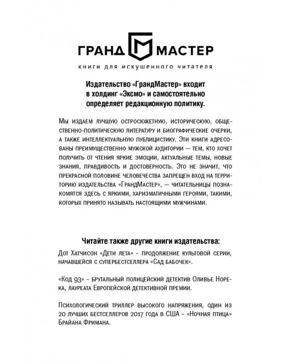 Умрешь, если не сделаешь