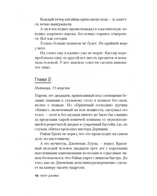 Умрешь, если не сделаешь