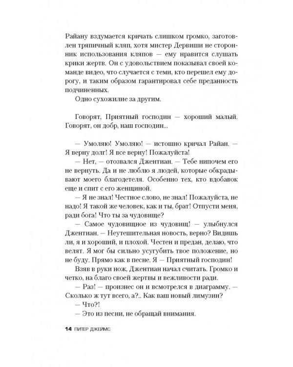 Умрешь, если не сделаешь