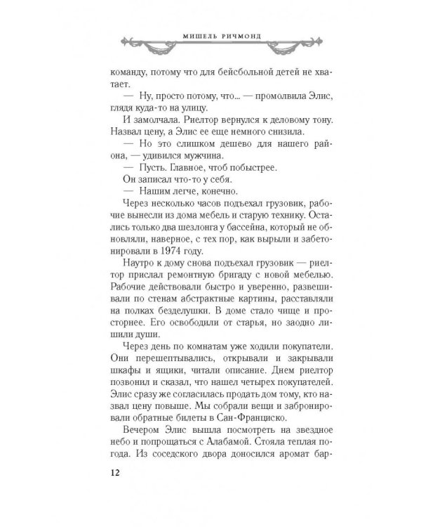 Брачный договор