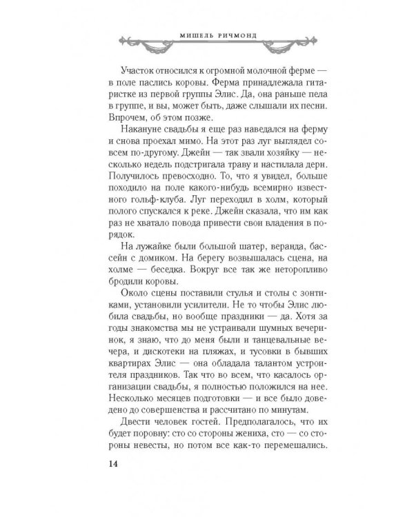 Брачный договор