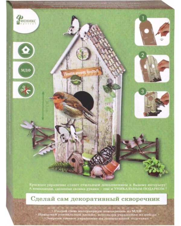 Набор для творчества "Скворечник лесной"