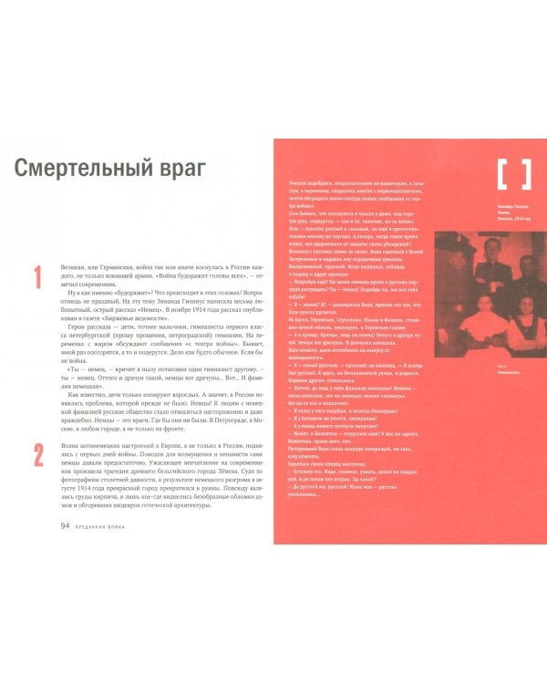 1917. Переворот? Революция? Смута? Голгофа!