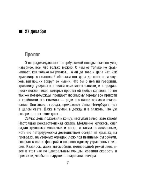 Код личного счастья