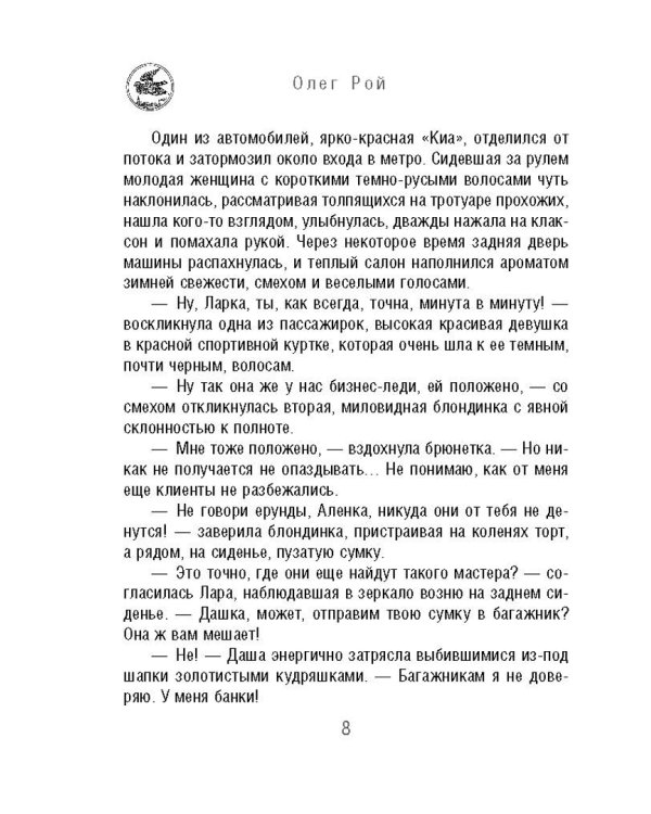 Код личного счастья