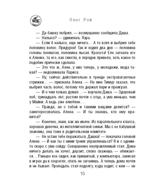 Код личного счастья