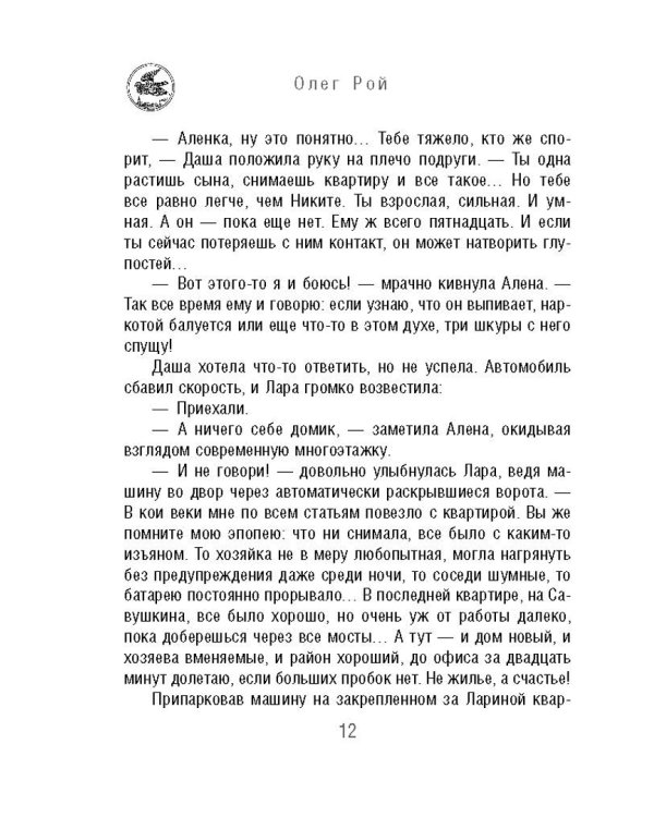 Код личного счастья