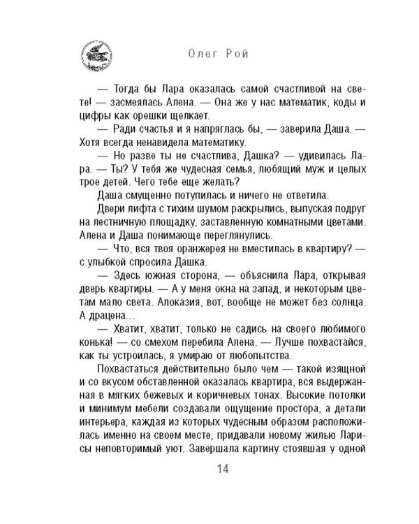 Код личного счастья