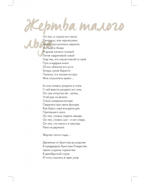 Сплин. Весь этот бред