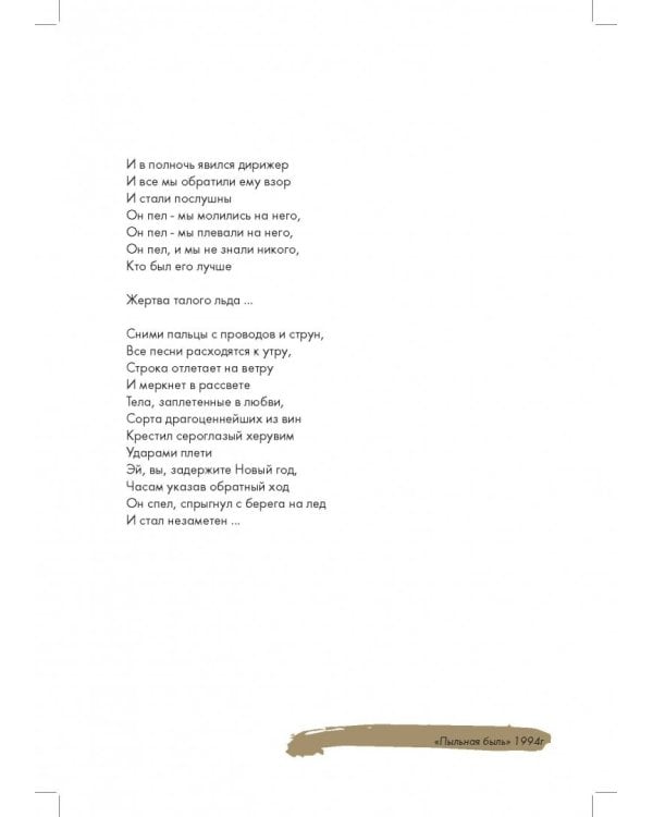 Сплин. Весь этот бред