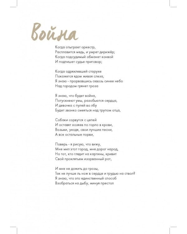 Сплин. Весь этот бред