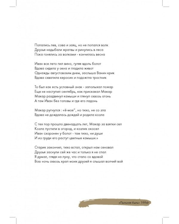 Сплин. Весь этот бред