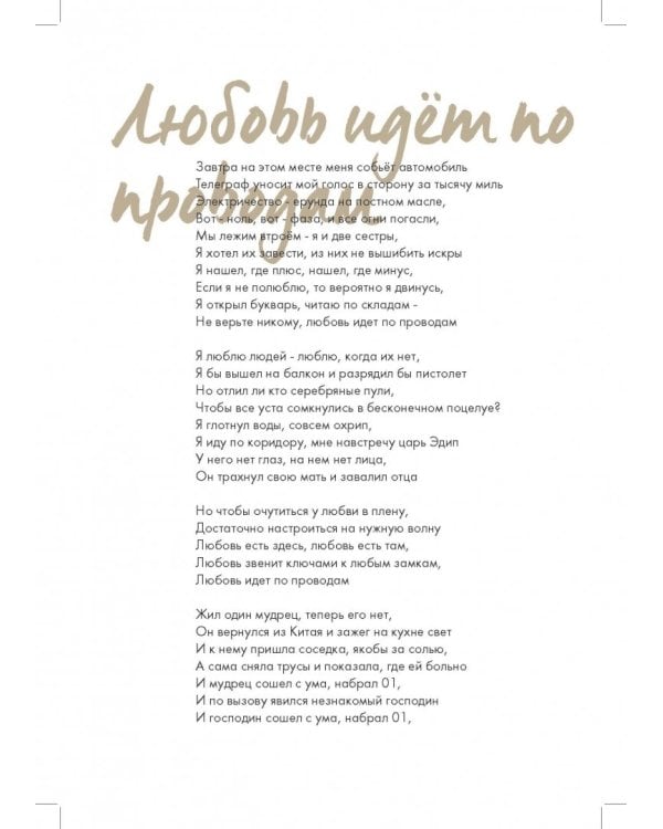 Сплин. Весь этот бред