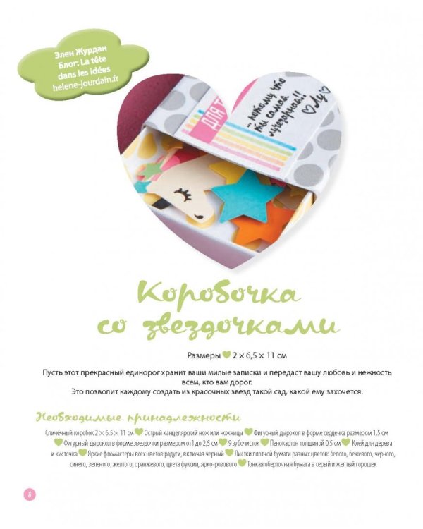 Мои волшебные единороги. Лучшие проекты