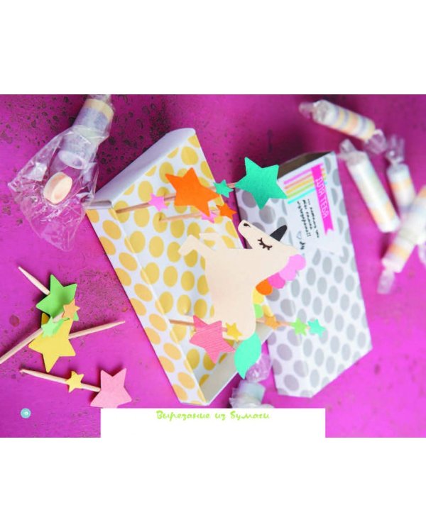 Мои волшебные единороги. Лучшие проекты