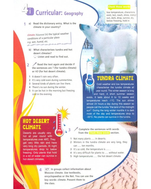 Английский язык. City Stars. Звезды моего города. 5 класс. Учебное пособие