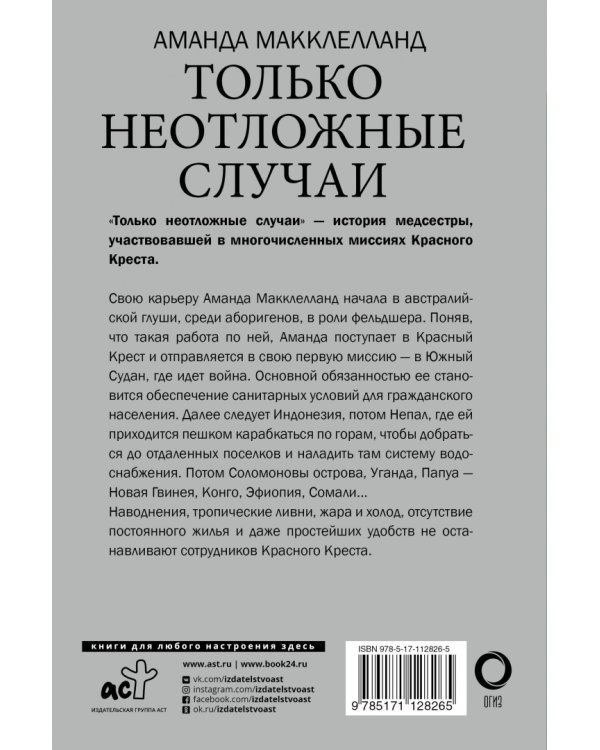 Только неотложные случаи