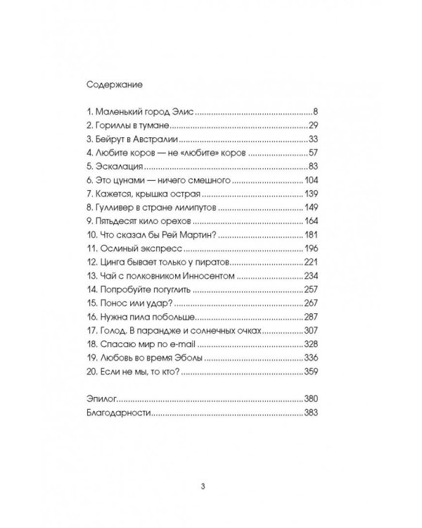 Только неотложные случаи