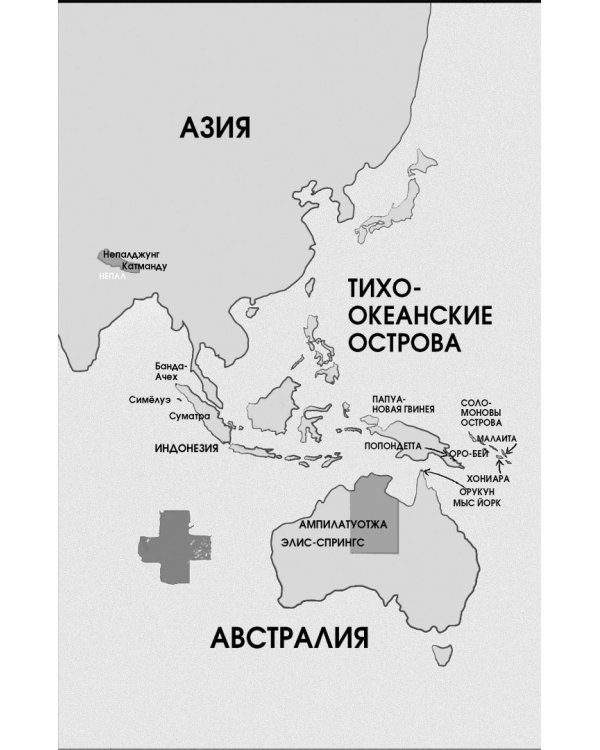 Только неотложные случаи