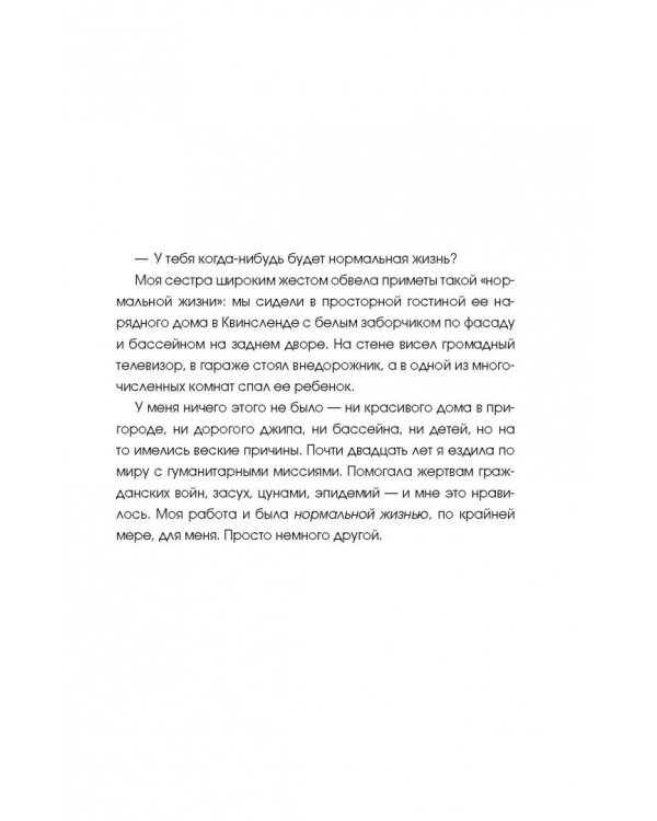 Только неотложные случаи