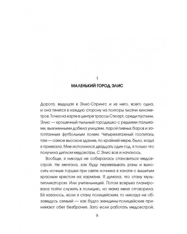 Только неотложные случаи