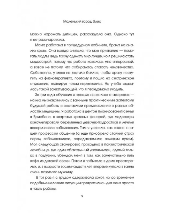 Только неотложные случаи