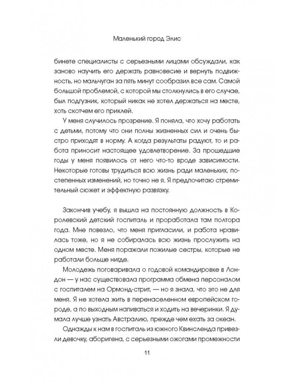 Только неотложные случаи