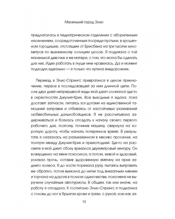 Только неотложные случаи