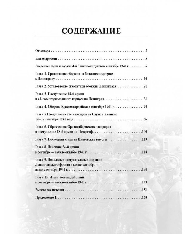 Танки в битве за Ленинград