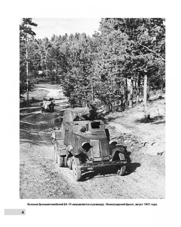 Танки в битве за Ленинград