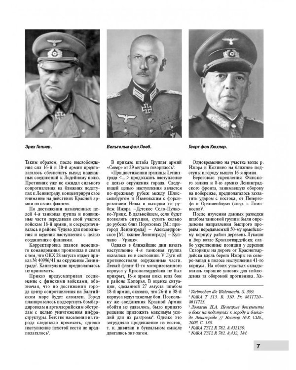 Танки в битве за Ленинград