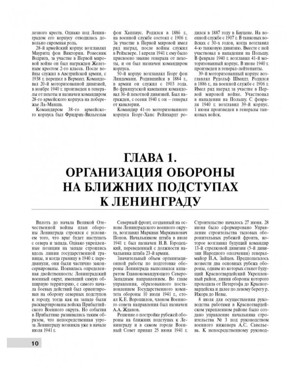 Танки в битве за Ленинград