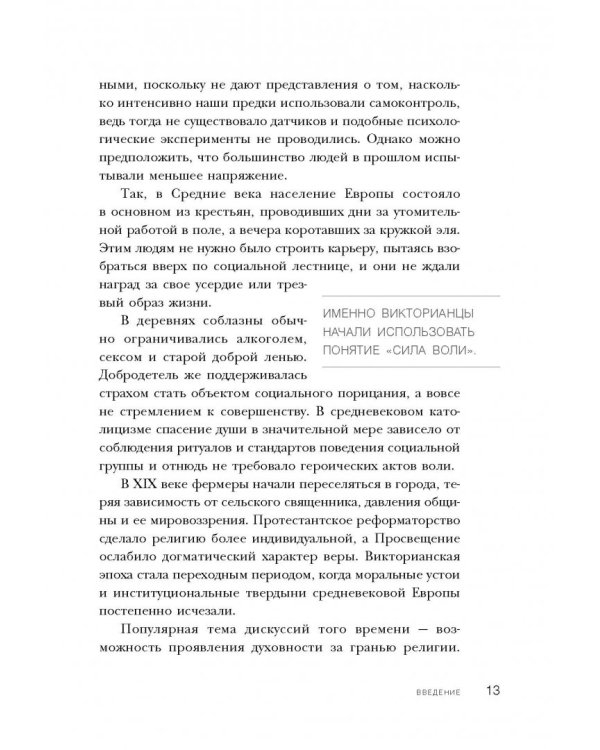 Сила воли. Возьми свою жизнь под контроль