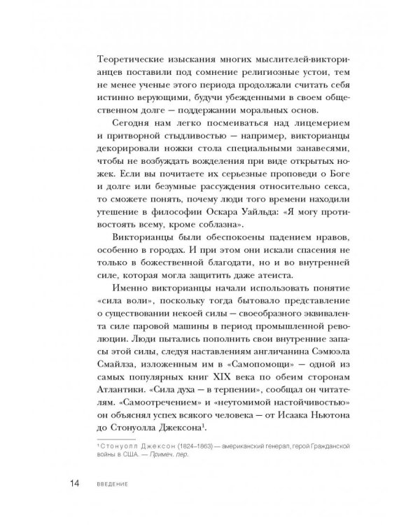 Сила воли. Возьми свою жизнь под контроль