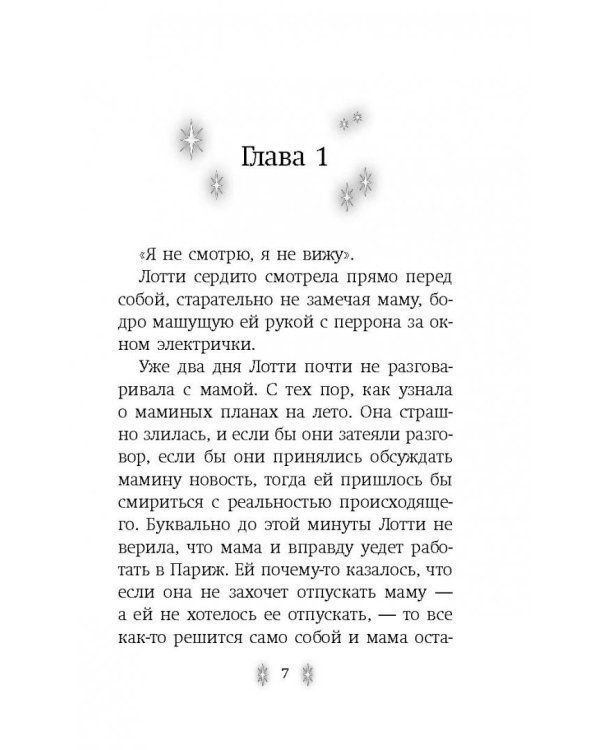 Три цвета волшебства