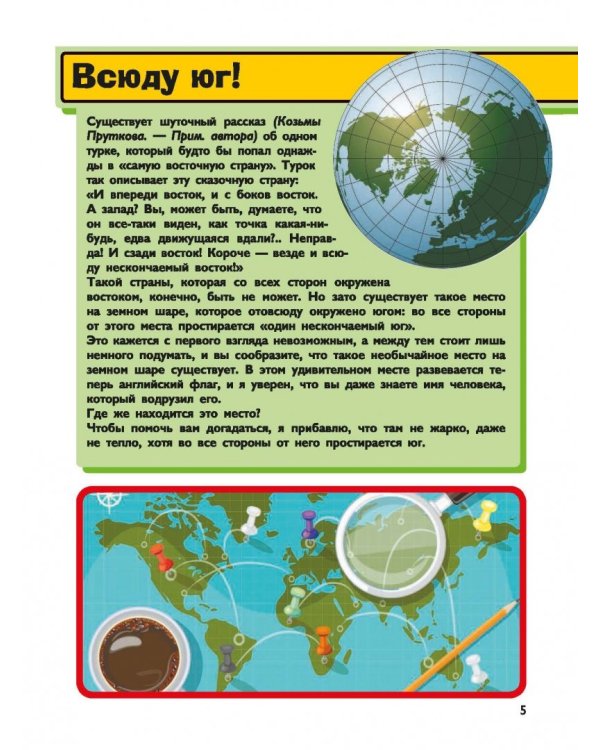 Головоломки и задачи