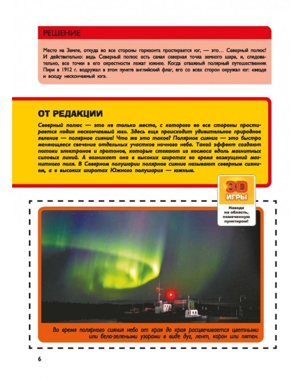 Головоломки и задачи