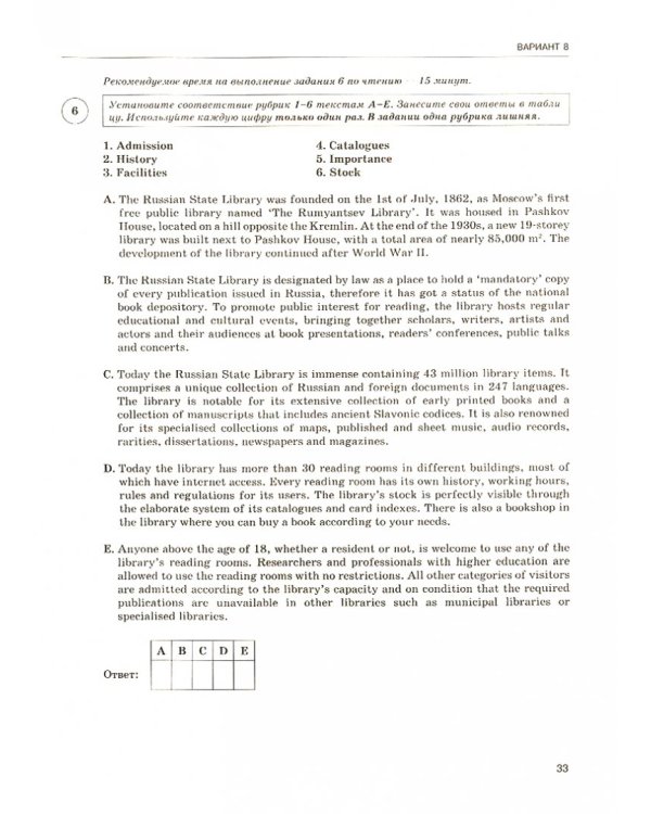 ВПР. Английский язык. 11 класс. Большой сборник тренировочных вариантов проверочных работ