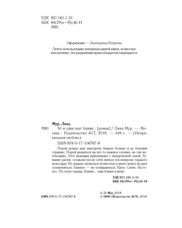 50 и один шаг ближе