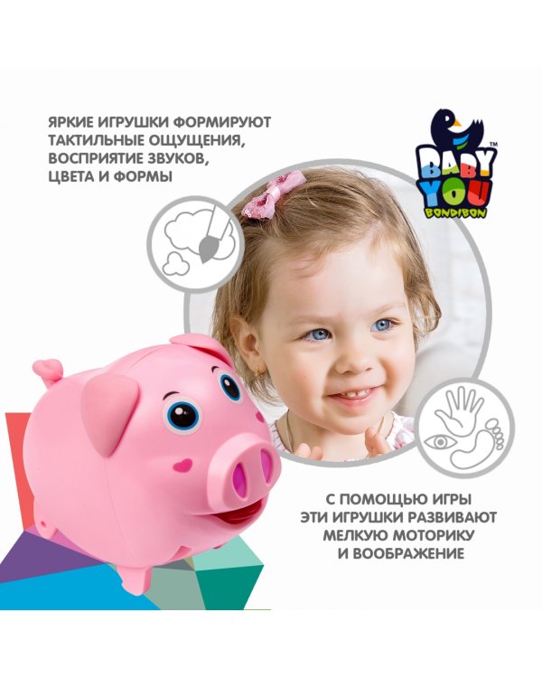 Игрушка развивающая. Поросенок