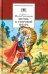 Витязь в тигровой шкуре