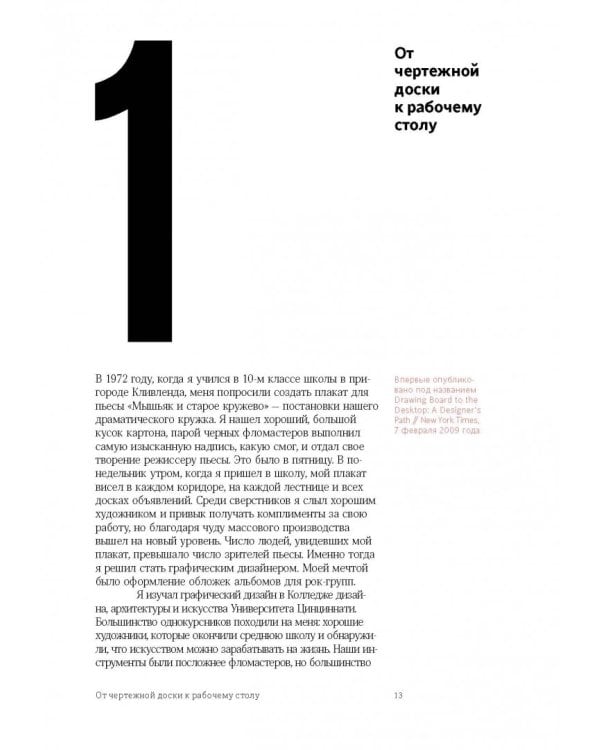 Теперь вы это видите и другие эссе о дизайне