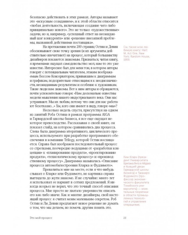 Теперь вы это видите и другие эссе о дизайне