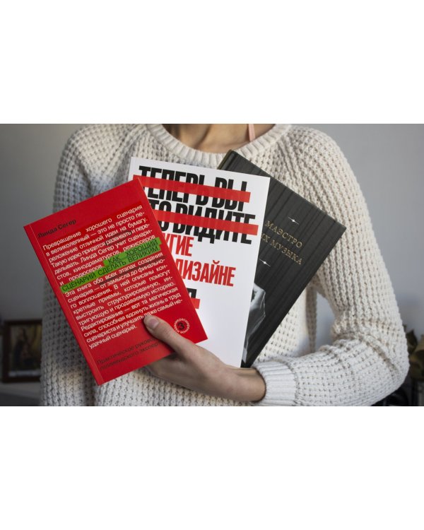 Теперь вы это видите и другие эссе о дизайне