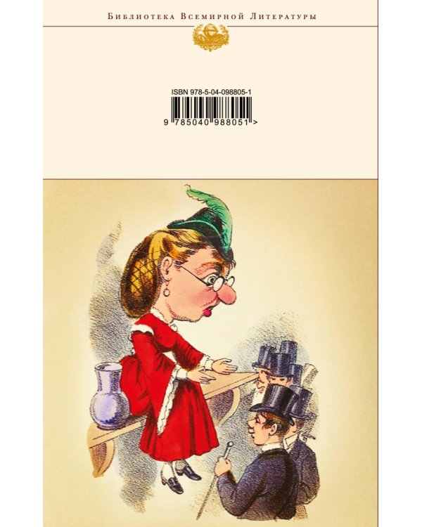 Настоящий английский юмор. Рассказы, афоризмы, пародии