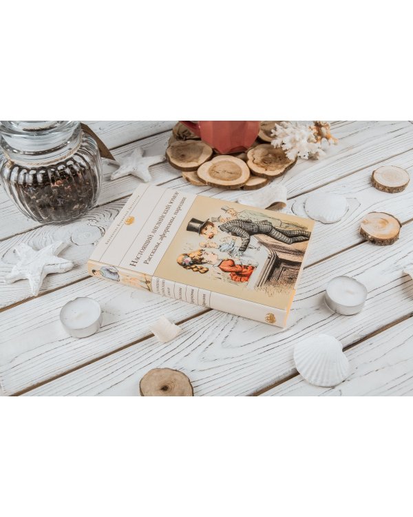 Настоящий английский юмор. Рассказы, афоризмы, пародии