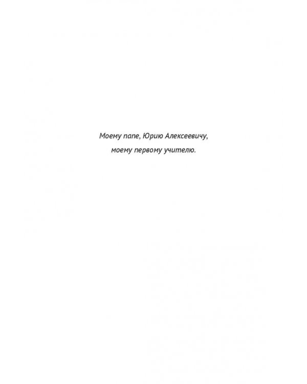 Я в школу не хожу. Хоумскулинг на русском