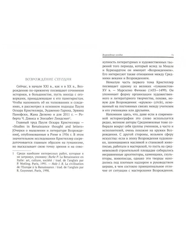 Стоит ли резать историю на куски?