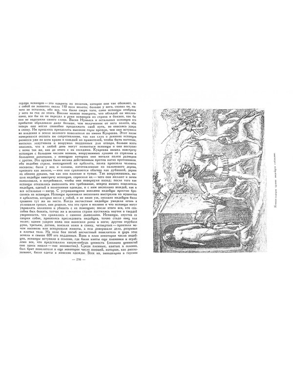 История Индий